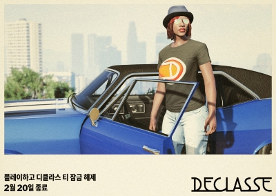'GTA 온라인'은 '디클라스 바모스 머슬카'출시를 기념해 디클라스티를 무료로 제공한다.