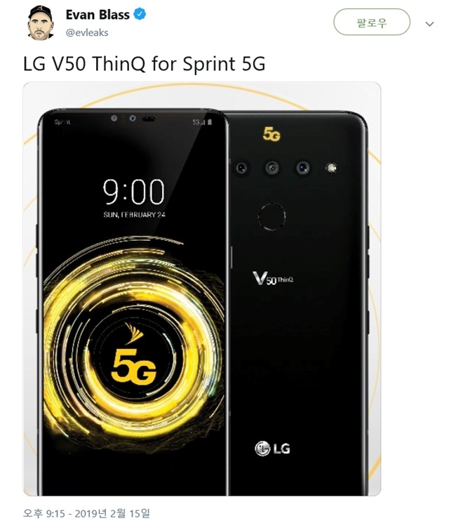 LG V50 5G폰의 모습을 보여주는 에반블래스의 트윗 포스팅(사진=에반 블래스)