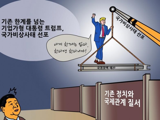  글/그림 조 수연 전문위원(그래픽저널리스트)