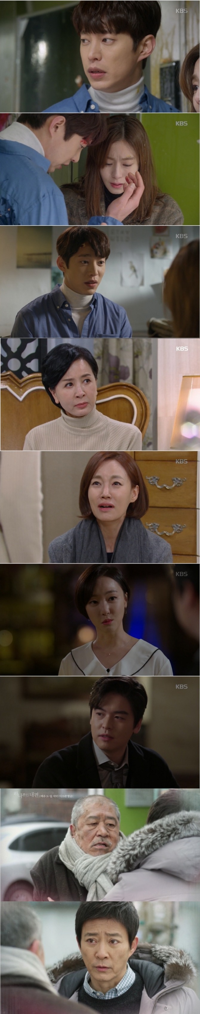 17일 방송된 KBS2TV 주말드라마 '하나뿐인 내편' 89~90회에서는 이태풍(송원석 분)이 강수일(최수종 분)이 살인전과가 있음을 알면서도 아빠빵집에 남아 도란(유이)과 수일을 도우며 하드캐리로 활약한 가운데 강수일은 28년 전 살인 목격자 노인9이영석)과 대면하는 반전이 그려졌다. 사진=KBS 방송 캡처