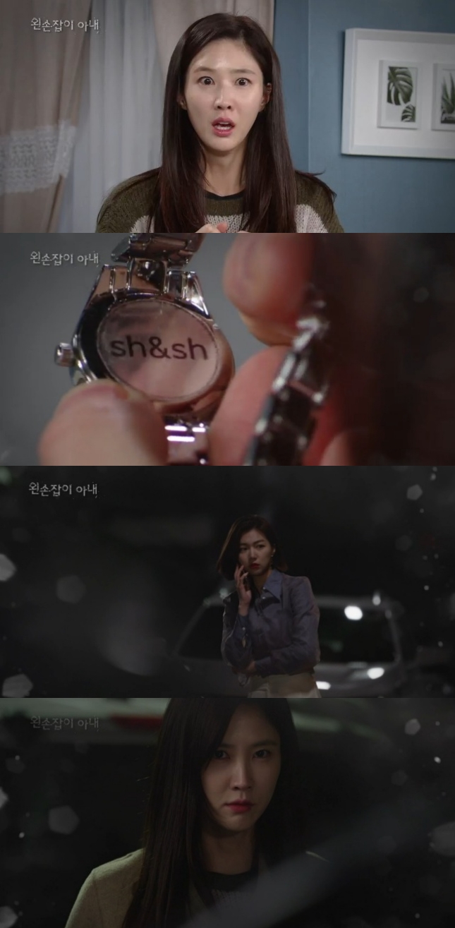 18일 오후 방송되는 KBS2TV 일일드라마 '왼손잡이 아내' 32회에서는 오산하(이수경)가 가짜 예물 시계까지 만들어 이수호(송원석)가 죽었다고 꾸민 에스더(하연주)에게 반격을 개시하는 반전이 그려진다. 사진=KBS '왼손잡이 아내' 32회 에고 영상 캡처
