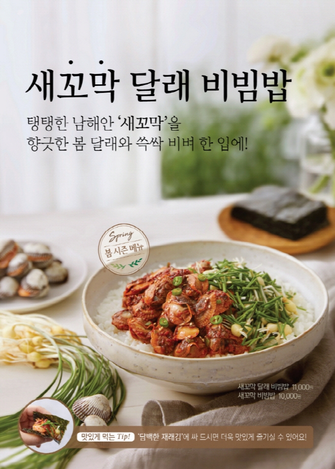 본죽&비빔밥 카페=제공