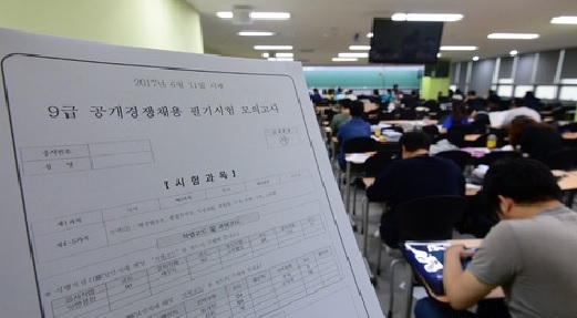 서울 시내의 한 취업학원에서 9급 공무원 공개채용 필기시험 모의고사를 치르고 있는 모습. 사진=뉴시스