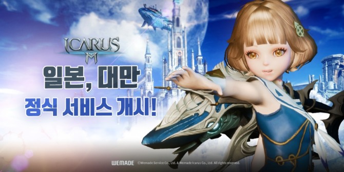 위메이드이카루스가 개발하고 위메이드서비스에서 퍼블리싱하는 모바일 MMORPG '이카루스M'이 일본 대만에 정식 출시됐다.