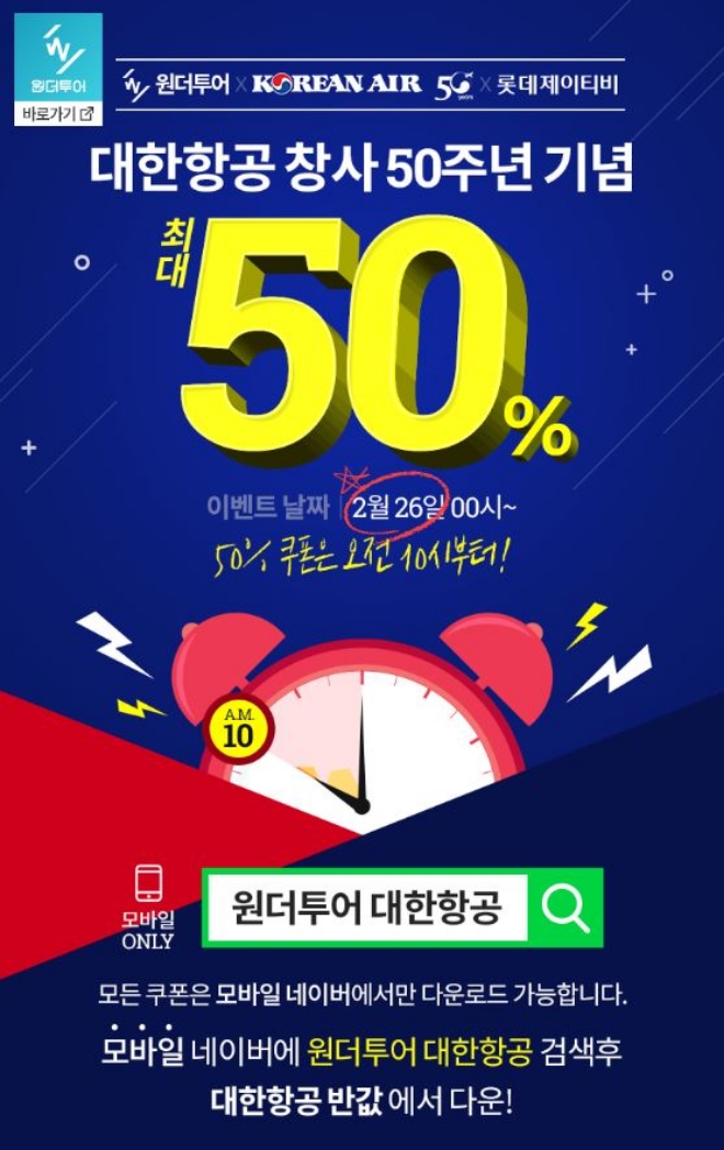원더투어=제공