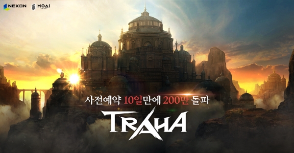 25일 넥슨의 모바일 MMORPG '트라하'의 사전 예약자 수가 열흘 만에 200만 명을 넘어서는 신기록을 달성했다.