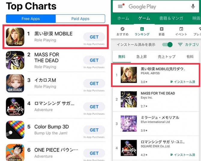 펄어비스의 '검은사막 모바일'이 일본 양대 마켓 인기게임 1위를 달성했다. 