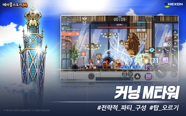 27일 넥슨은 자사의 모바일 MMORPG '메이플스토리M'에 신규 콘텐츠 '커닝 M타워'를 추가했다.