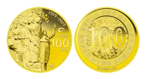 한국조폐공사 제조 '3·1운동 100주년 기념메달' 1온스 앞면과 뒷면. 사진=풍산화동양행  