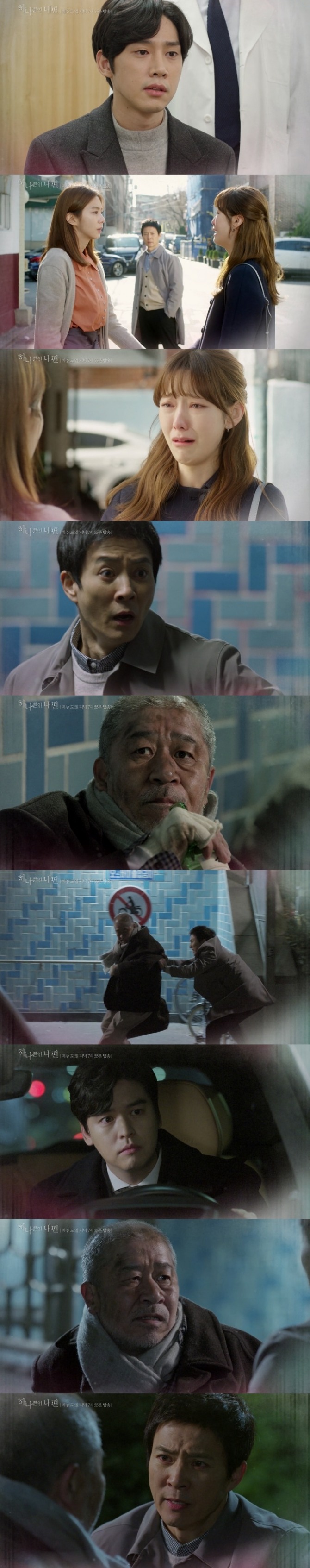 2일 오후 방송되는 KBS2TV 주말드라마 '하나뿐인 내편'(극본 김사경, 연출 홍석구) 95~96회에서는 강수일(정체 김영훈, 최수종 분)이 28년 전 살인목격자라고 주장했던 전 사채업자 양사장(이영석 분)과 재회해 폭풍 전개를 예고한다. 사진=KBS2TV 주말드라마 '하나뿐인 내편' 95~96회 예고 영상 캡처
