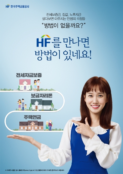 사진=한국주택금융공사(HF)