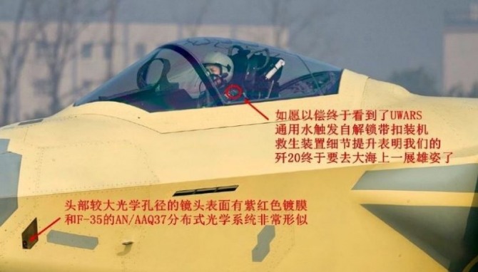 미국 F-35의 DAS 기술을 절취한 것으로 의심받는 중국 J-20 사진. 사진=워싱턴타임스