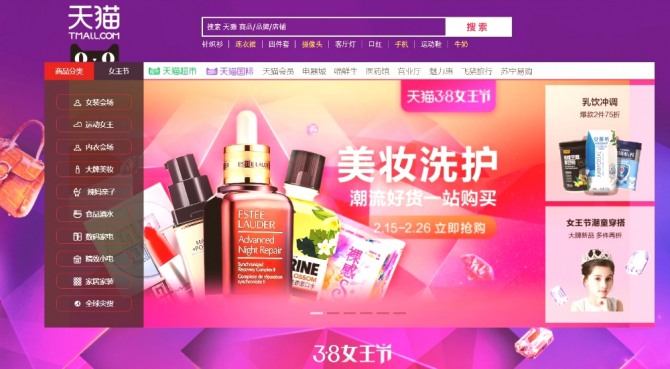 알리바바그룹 티몰이 해외 및 중국 화장품 브랜드의 온라인 플래그십 스토어 1000여개를 연내 오픈할 것이라고 밝혔다. 자료=티몰