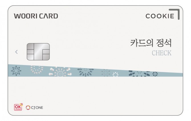 카드의정석 쿠키 체크(COOKIE CHECK)’ 플레이트 이미지 (사진=우리카드)