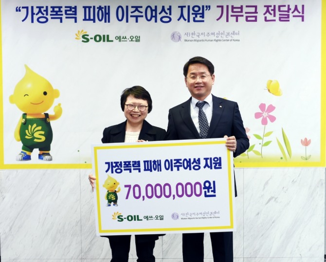 6일 열린 기부금 전달식에서 S-OIL 사회봉사단장 선진영 전무(오른쪽)와 한국이주여성인권센터 허오영숙 대표(왼쪽)가 기념촬영을 하고 있다. 사진=S-OIL