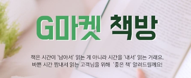 이베이코리아=제공