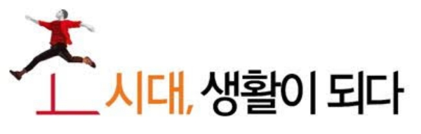 SK텔레콤이 신규 기업브랜드 캠페인 ‘초(超)시대, 생활이 되다’ 를 8일 공개했다.