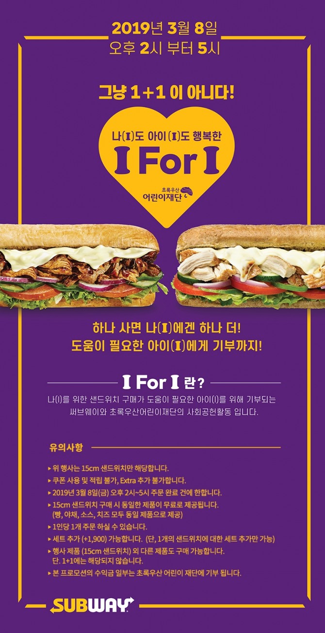 [기업분석]  써브웨이 1 +1  오해와 진실 …  가격 보너스   ① 뉴욕 지하철  ② 맥도널드 ③ 잠수함  ④ 부도 처리 ⑤  데루카 CEO  