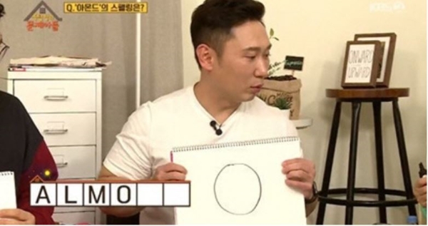 옥탁방의 문제아들에서 아몬드 스펠링 맞추는 게임. 사진= KBS 방송캡처