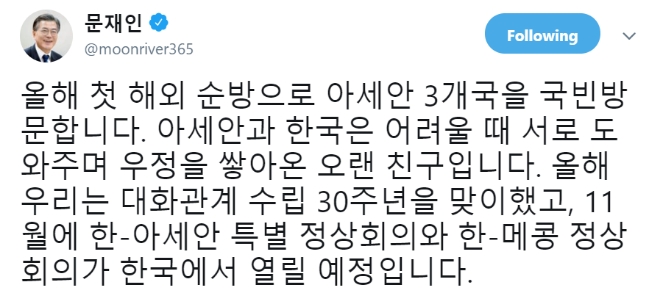 사진=문재인 대통령 트위터 캡처