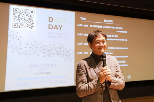 8일 진행된 데이터 컨퍼런스 '디데이'서 허준석 데이터센터장이 발표를 하고있다.