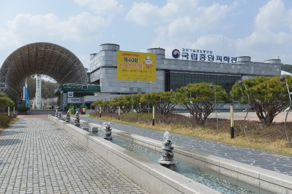 국립중앙과학관은 12일 수소에너지와 관련한 전반적인 이해를 도울 수 있는 ‘수소에너지, 새로운 시작’ 전시품을 ▲13일 국립중앙과학관 ▲19일 국립어린이과학관에 설치 및 전시한다고 밝혔다.(사진=국립중앙과학관)