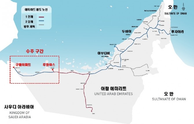 아랍에미리트연합(UAE)의 에티하드 레일 2단계 사업의 철도망 위치도(빨간선 부분이 SK건설 공사구간). 사진=SK건설