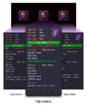 더욱 강력한 '흑화 장비'도 추가됐다.