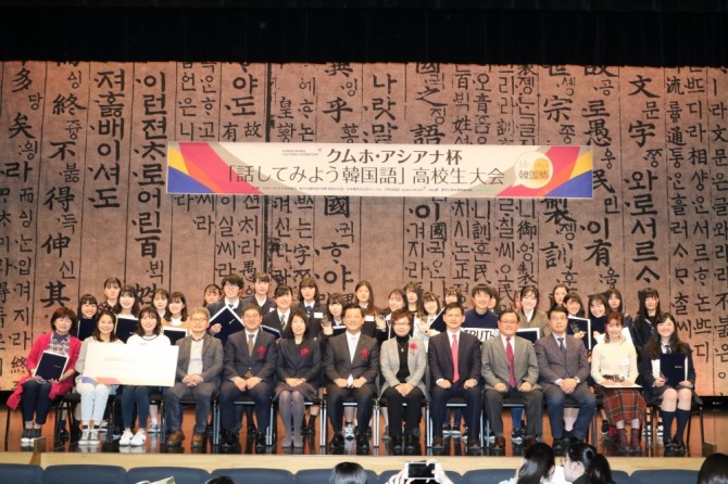 지난 16일 도쿄 한국문화원에서 열린 '제12회 금호아시아나배 한국어 말하기 대회'에 참가한 학생들과 심사위원 등 관계자들이 기념사진을 찍고 있다. 사진=금호아시아나그룹