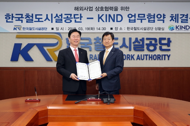 한국철도시설공단 김상균 이사장(왼쪽)과 KIND 허경구 사장(오른쪽)이 업무협약을 체결했다. 사진=한국철도시설공단 