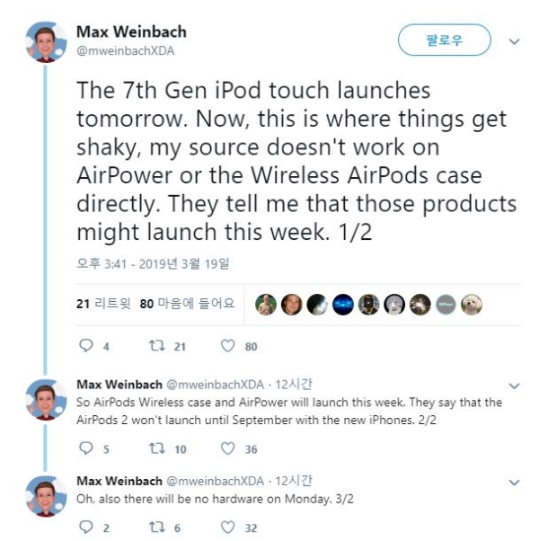 애플 7세대 에어팟 터치, 무선 충전 매트 ‘에어파워’와 ‘에어팟 무선 충전케이스’가 이번주 내 연이어 발표될 것으로 알려졌다. (사진=맥스와인바흐 트위터) 