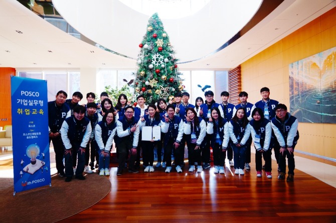 포스코 '기업 실무형 취업교육'에 참여한 교육생들이 지난해 12월 14일 인천송도 포스코인재창조원에서 수료 사진을 찍고 있다. (사진=포스코)