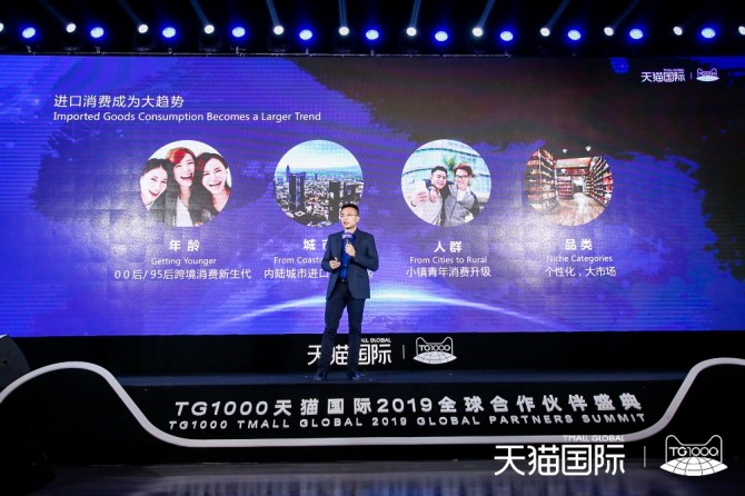 알리바바가 항저우에서 개최된 '2019 티몰 글로벌 파트너 서밋'에서 글로벌 기업에 대한 중국 시장 진출을 가속화하기 위한 두 가지 이니셔티브를 발표했다. 자료=알리바바