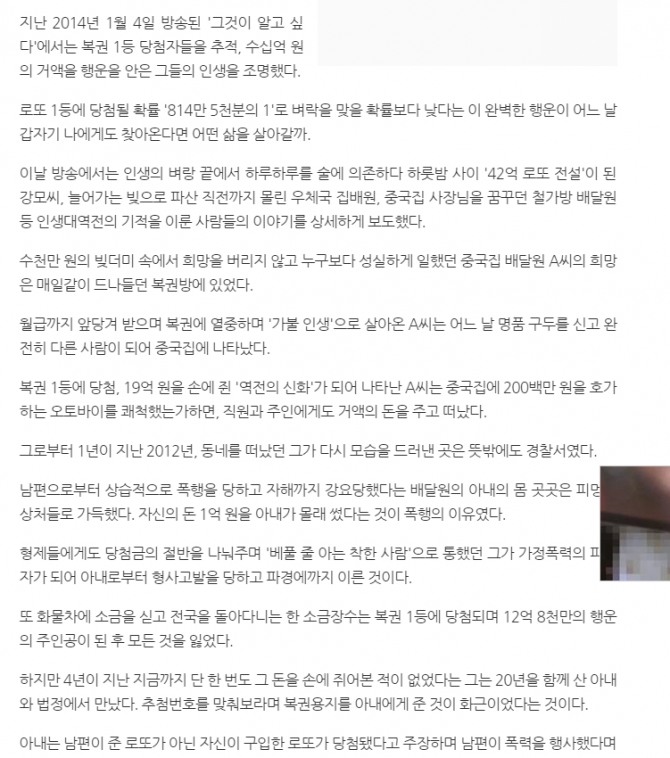 로또 851회 당첨번호 조회  의문의 45분  판매마감시간 후 추첨시간까지 … sbs 그것이 알고싶다 버닝썬 로또 당첨번호 조작설    