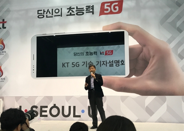 KT가 5G 상용서비스 시작을 앞둔 가운데 26일 기자간담회를 열고 KT 5G 네트워크 전략과 5G 핵심 기술을 소개했다. 서창석 NW전략본부장이 5G 퍼스트 전략에 대해 소개하고 있다. (사진=이수연 기자)