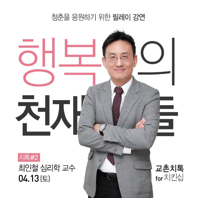 교촌치킨=제공