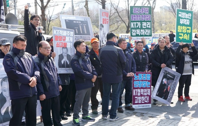 KT 주주총회가 열린 29일 서울 서초구 KT우면연구센터 앞에서 일부 노조들이 황창규는 퇴진하라고 외치며 시위하고 있다.