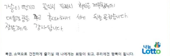 로또 852회 당첨번호,   서울 중곡동 엘도라도복권 에서  1등 와르르  가판 14호+ 강원도 동해시 발한동 권+ 진주 하대종 로또복권    