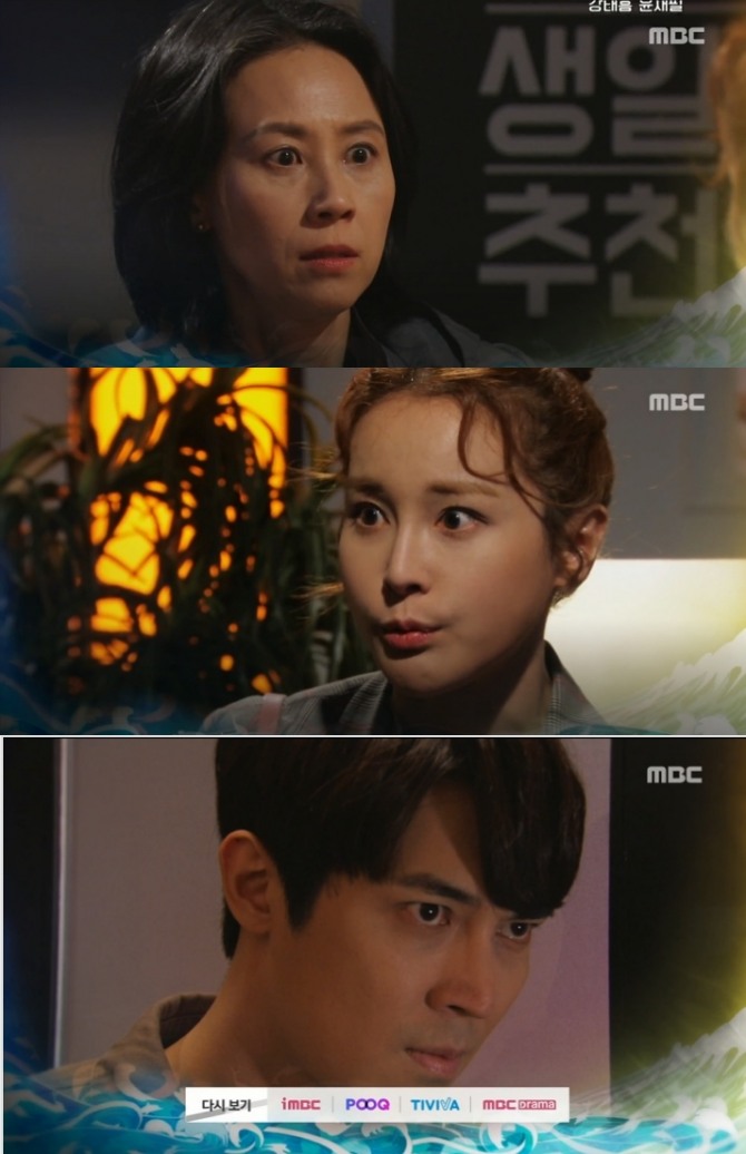1일 오후 방송되는 MBC 일일드라마 '용왕님 보우하사' 50회에서는 백시준(김형민)이 여동생으로 알고 있던 정열매(김도혜)가 여지나(조안 분)가 낳은 자신의 친딸임을 알게 되는 충격 반전이 그려진다. 사진=MBC '용왕님 보우하사' 50회 티저 예고 영상 캡처