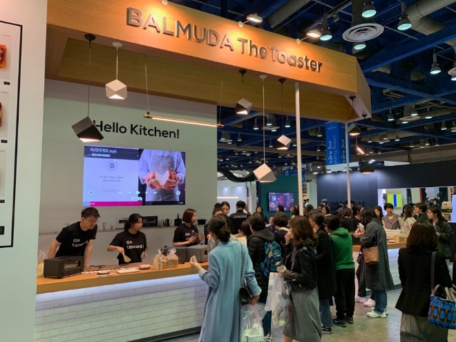 발뮤다는 토스터로 구운 빵을 제공했다. 사진=김형수 기자 