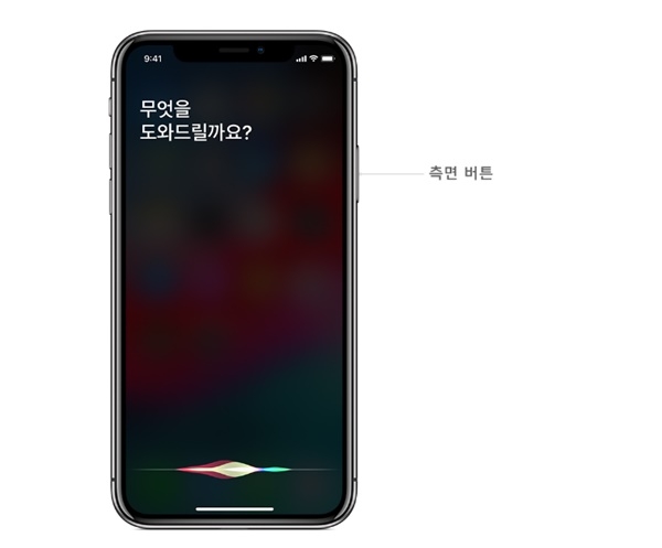 시리가 단말기 소유자와 유사한 사람의 목소리를 내도 음성 명령을 수행한다는 지적이 나왔다. (사진=애플코리아)
