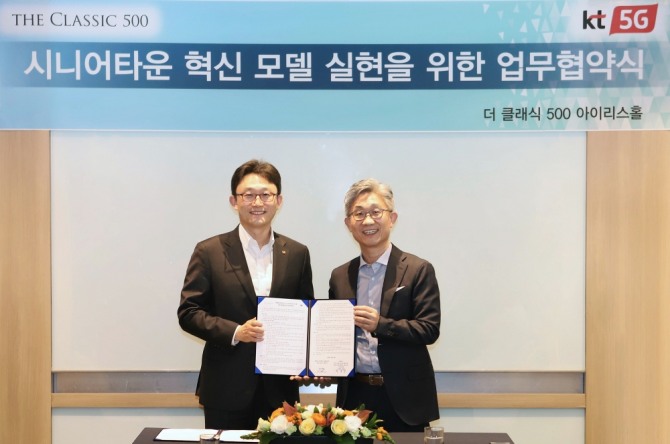  KT 박윤영 기업사업부문장(왼쪽)과 ‘더 클래식 500’ 최종문 사장이 MOU 체결 후 기념사진을 촬영하고 있다