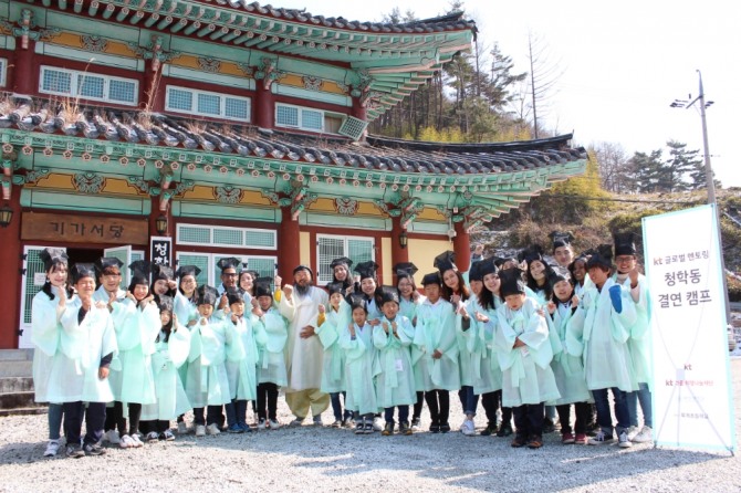 청학동에서 열린 KT글로벌멘토링 7기 결연식에 참석한 외국인 유학생과 초등학생 멘티가 단체사진을 촬영하고 있다..