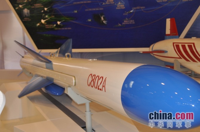 중국제 대함  미사일 C-802A.