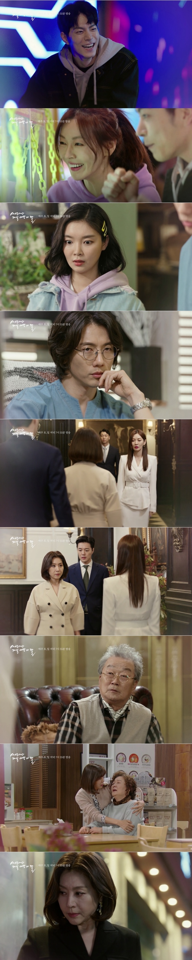 14일 오후 방송되는 KBS2TV 주말드라마 '세상에서 제일 예쁜 내 딸' 15~16회에서는 강미리(김소연)와 한태주(홍종현)가 이웃사촌에서 썸으로 발전하는 가운데 전인숙(최명길)이 강미리가 친 딸임을 알게 되는 충격 반전이 그려진다. 사진=KBS 영상 캡처