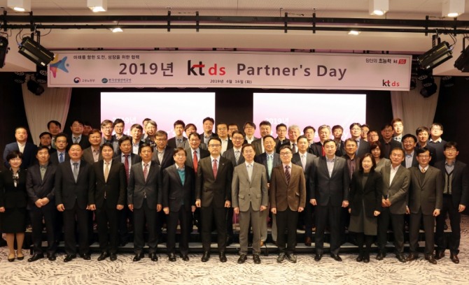 KT DS가 16일 동대문 노보텔에서 ‘2019 파트너스 데이’를 개최했다. KT DS 우정민 대표(첫 번째 줄 왼쪽부터 8번째)를 비롯한 KT DS와 파트너사 임직원들이 기념 사진을 촬영하고 있다.