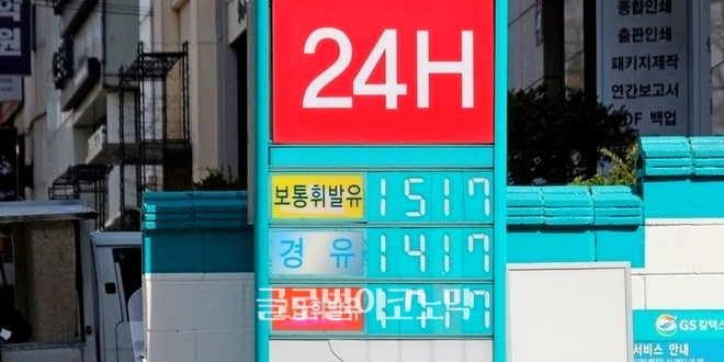 전국 쥬유소 기름값이 최근 8주 연속 상승했다. 서울 역삼동 한 주유소의 16일 유가현황.