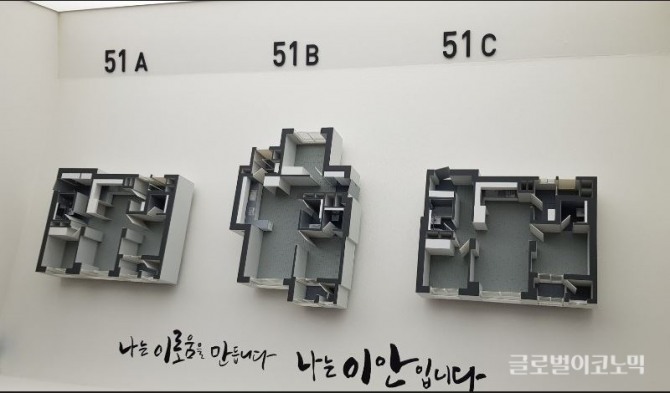 '이안 더 부천' 견본주택에 전시돼 있는 전용면적  51A,51B,51C 3개 타입의 유니트 모형. 사진=유명현기자