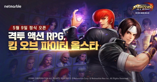 넷마블이 다음달 9일 모바일 액션 RPG ‘더 킹 오브 파이터즈 올스타(이하 킹오파 올스타)’를 국내에 정식 출시한다.