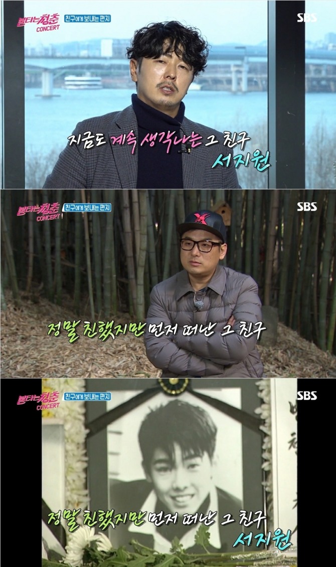 지난 16일 방송된 SBS '불타는 청춘'에서 김부용과 최재원이 가수 서지원의 명곡 '내 눈물 모아'를 재조명한 가운데, 그의 사망 원인에 대한 누리꾼들의 관심이 쏠리고 있다.사진=SBS 방송 캡처
